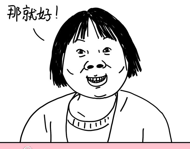 第97话 我和我的姐妹-第97话