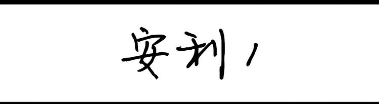 第99话 安利-第99话