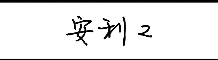 第99话 安利-第99话