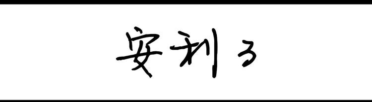 第99话 安利-第99话
