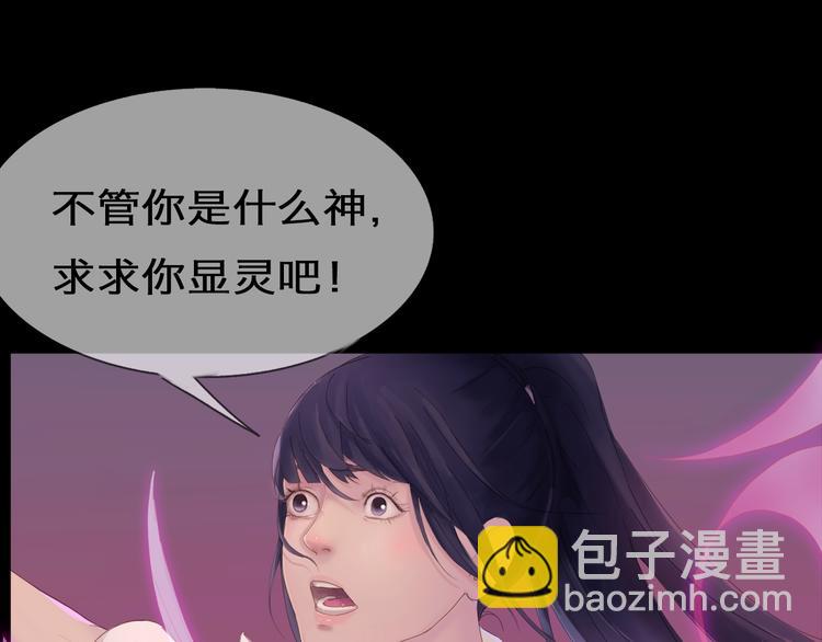第1话 神显灵了(1/2)-第1话