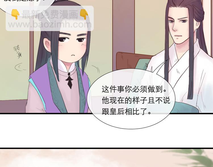 第11话 别让我后悔(1/2)-第11话
