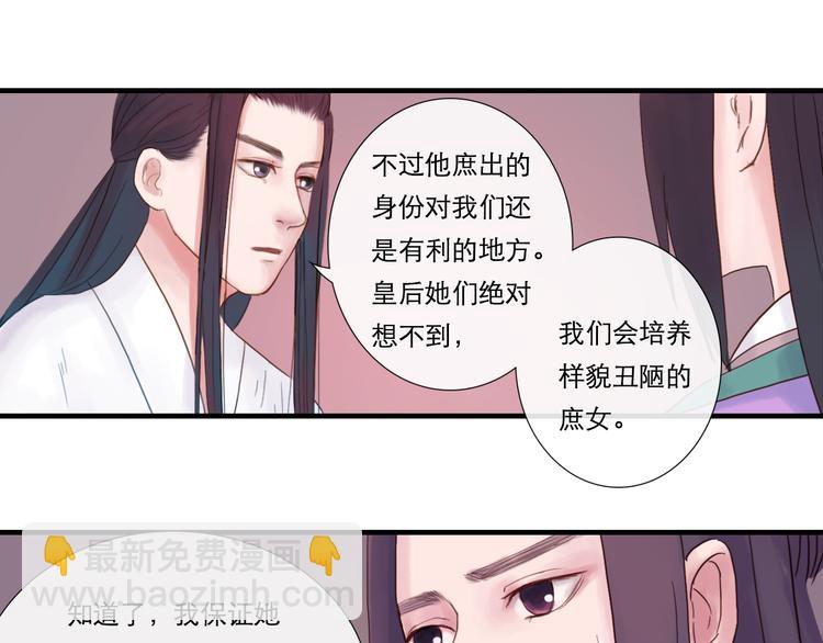 第11话 别让我后悔(1/2)-第11话