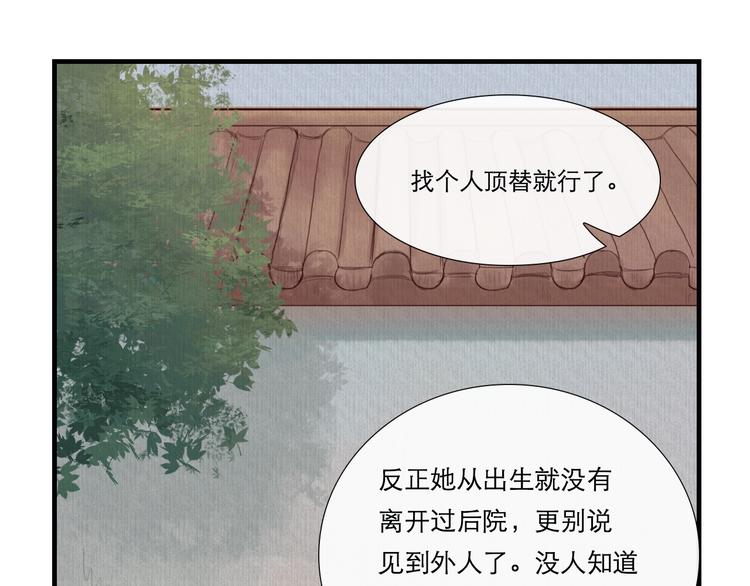 第11话 别让我后悔(1/2)-第11话