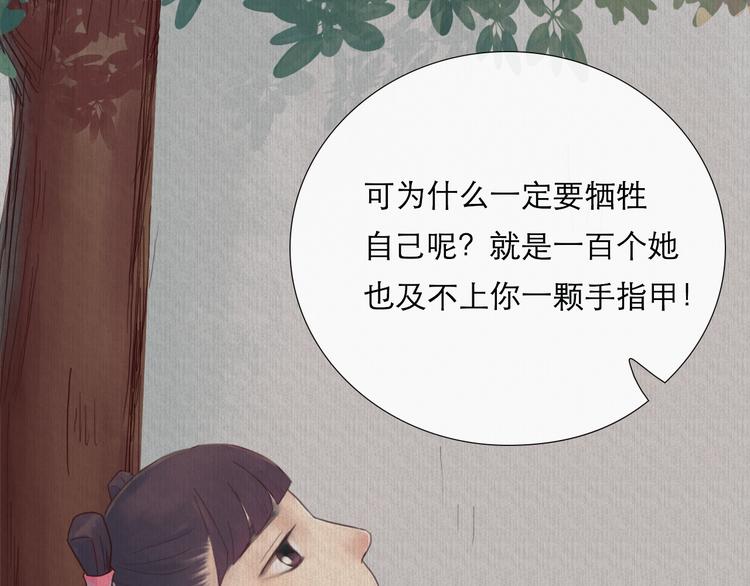 第11话 别让我后悔(1/2)-第11话