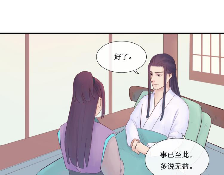 第11话 别让我后悔(1/2)-第11话