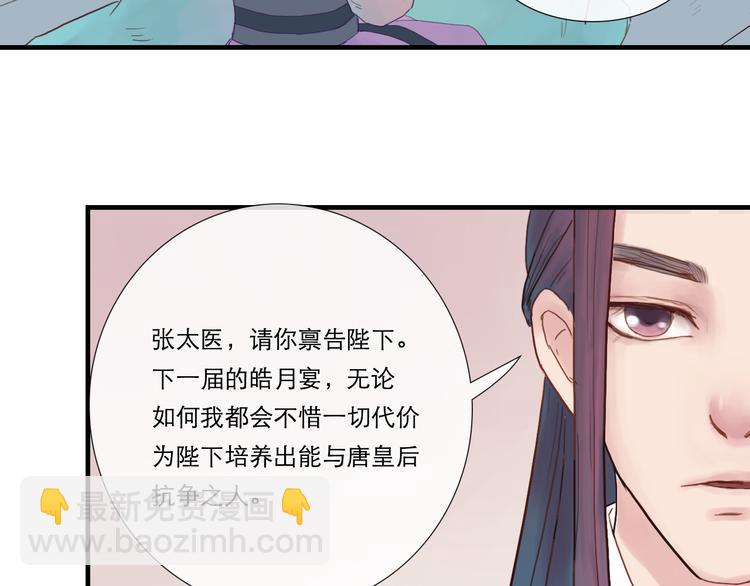第11话 别让我后悔(1/2)-第11话