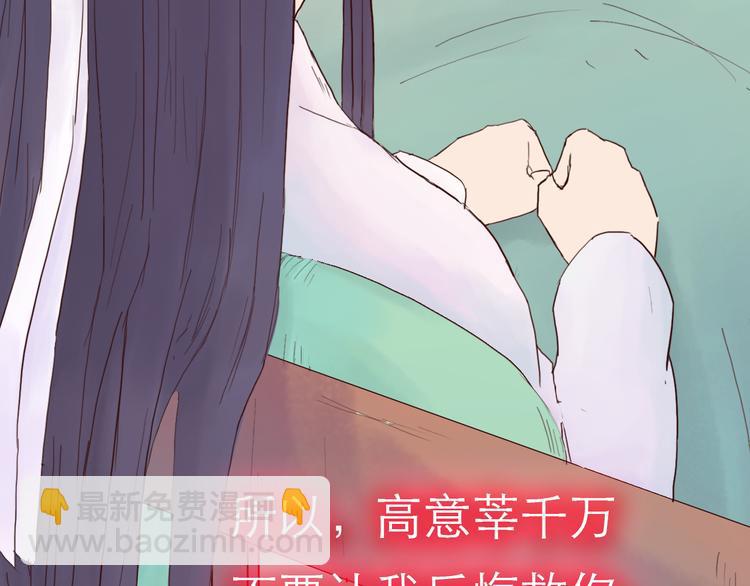 第11话 别让我后悔(1/2)-第11话