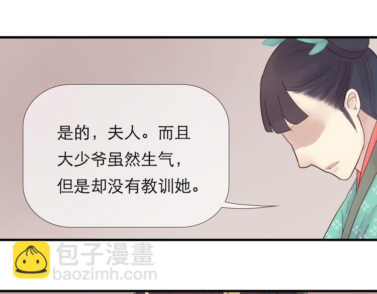 第11话 别让我后悔(1/2)-第11话