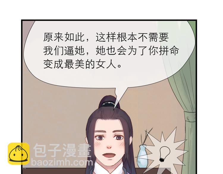 第11话 别让我后悔(1/2)-第11话