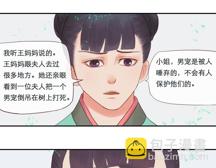 第13话 我是男人的事实-第13话
