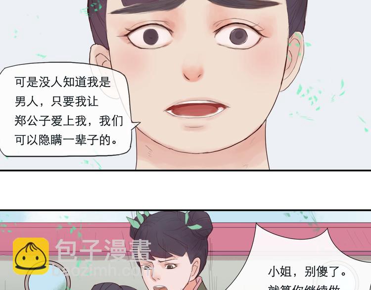 第13话 我是男人的事实-第13话