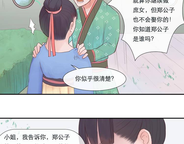第13话 我是男人的事实-第13话