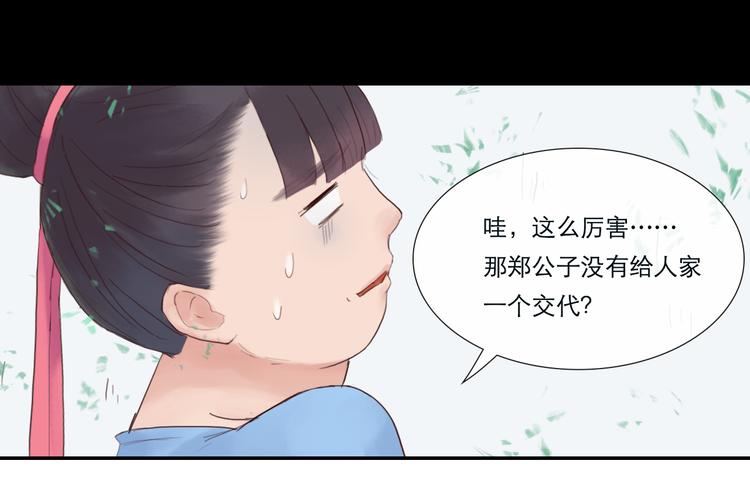 第13话 我是男人的事实-第13话