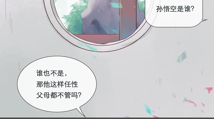 第13话 我是男人的事实-第13话