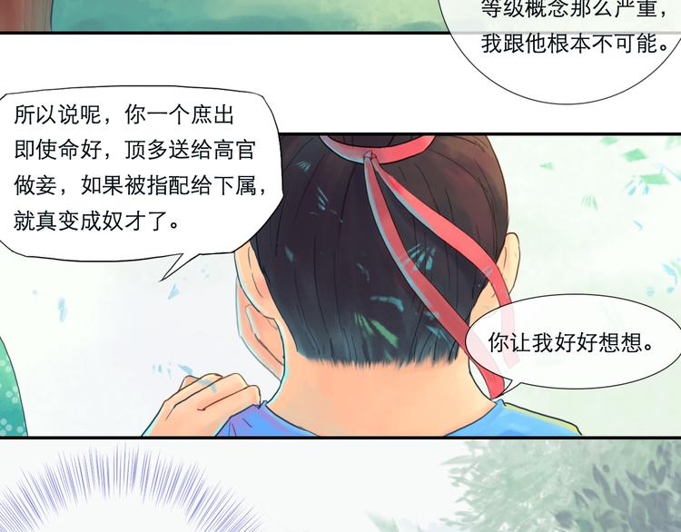 第13话 我是男人的事实-第13话