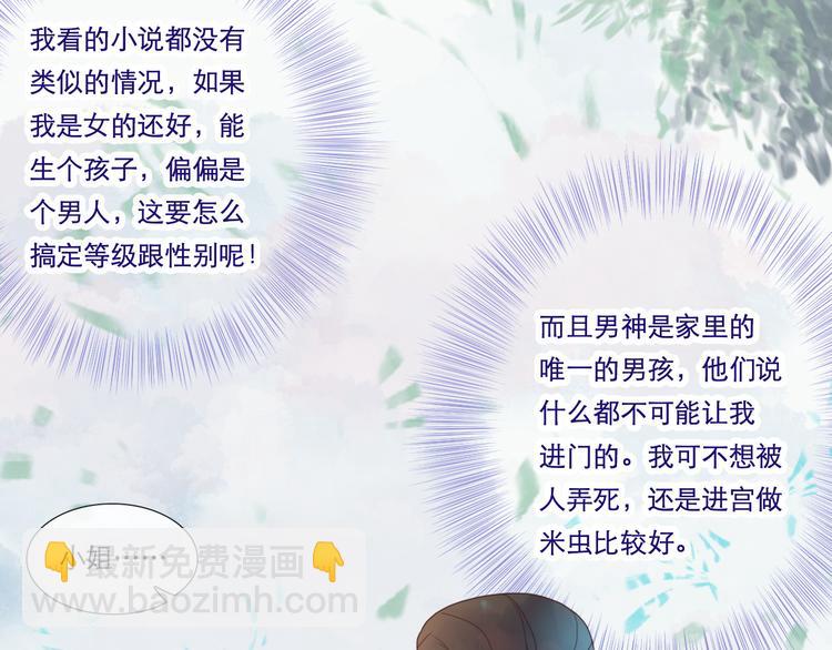 第13话 我是男人的事实-第13话