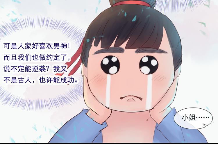 第13话 我是男人的事实-第13话