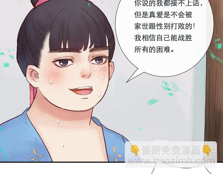第13话 我是男人的事实-第13话