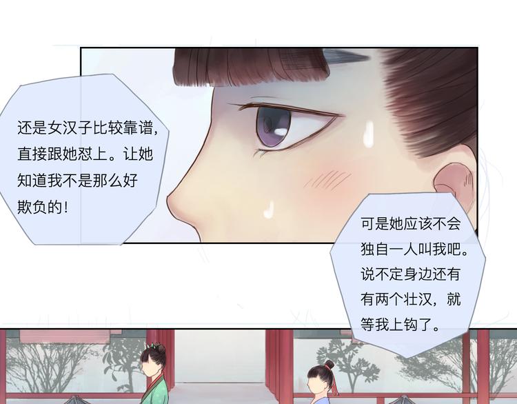 第15话 有话好说-第15话