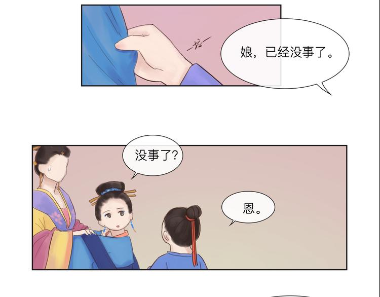 第17话 绝对有阴谋-第17话