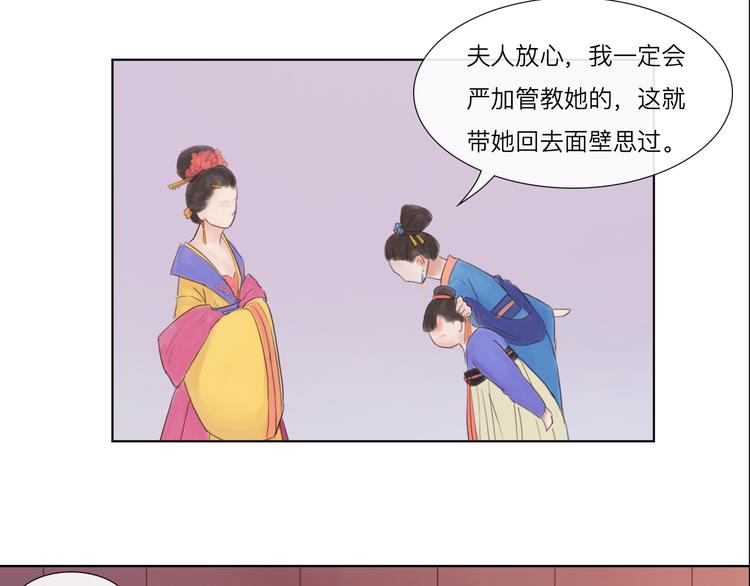第17话 绝对有阴谋-第17话