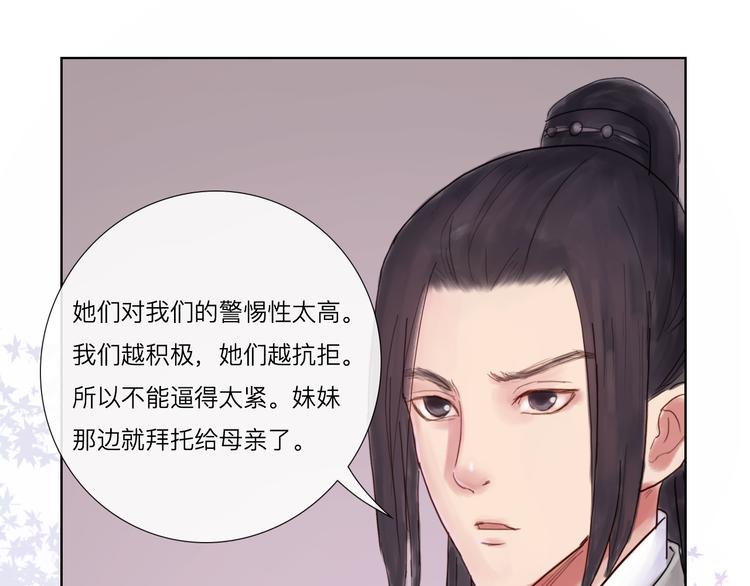 第17话 绝对有阴谋-第17话