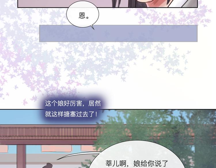 第17话 绝对有阴谋-第17话