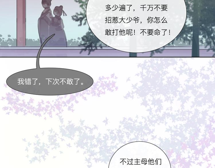 第17话 绝对有阴谋-第17话