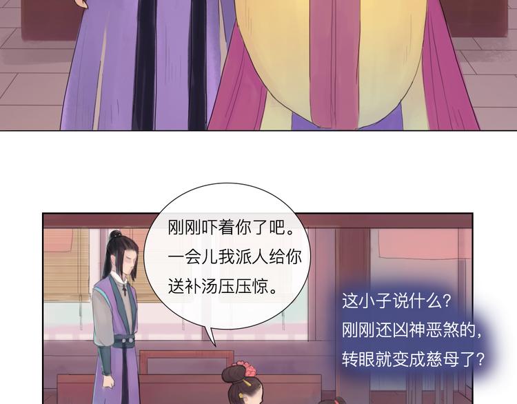 第17话 绝对有阴谋-第17话