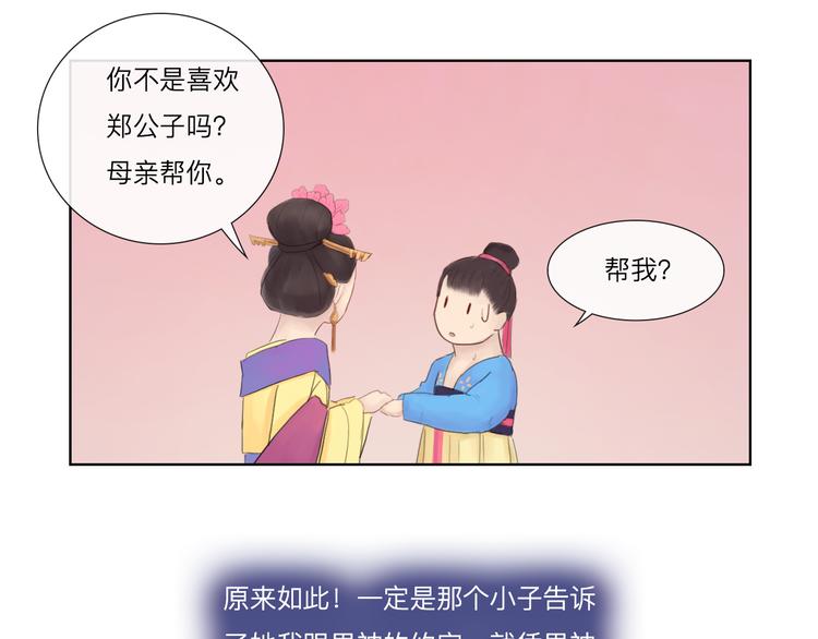 第17话 绝对有阴谋-第17话