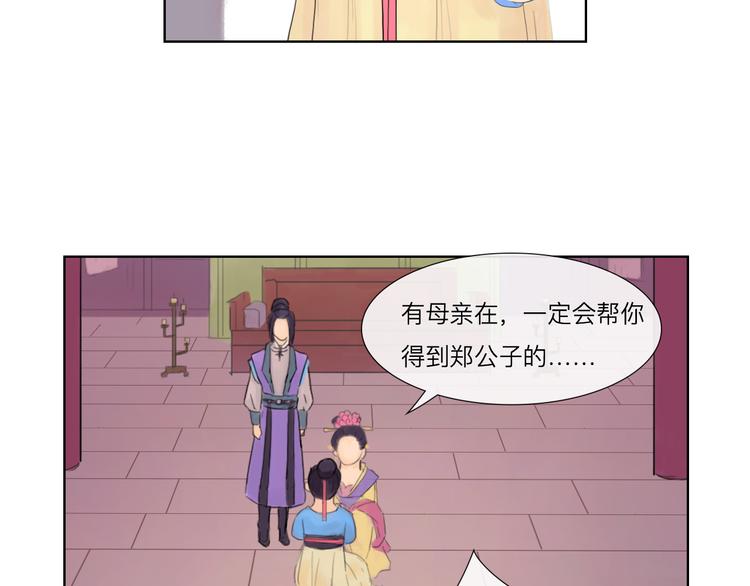 第17话 绝对有阴谋-第17话