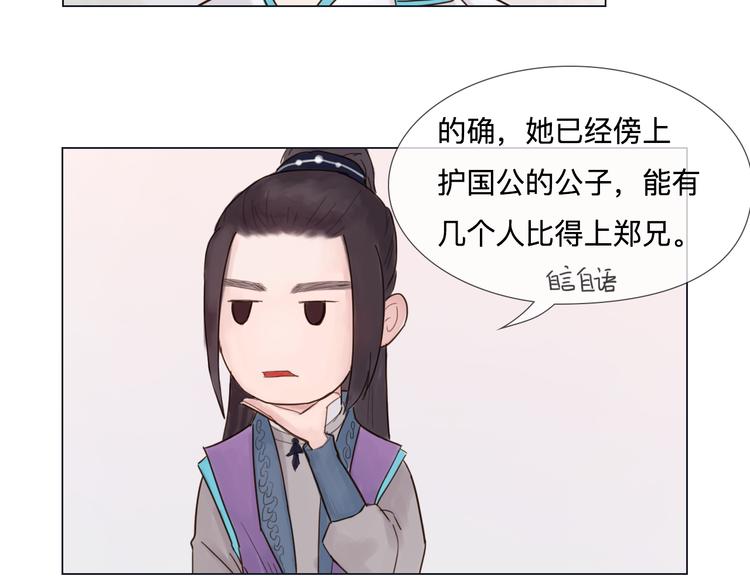 第19话 男神的牺牲(1/2)-第19话