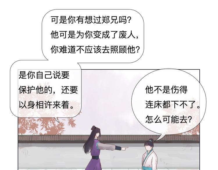 第19话 男神的牺牲(1/2)-第19话