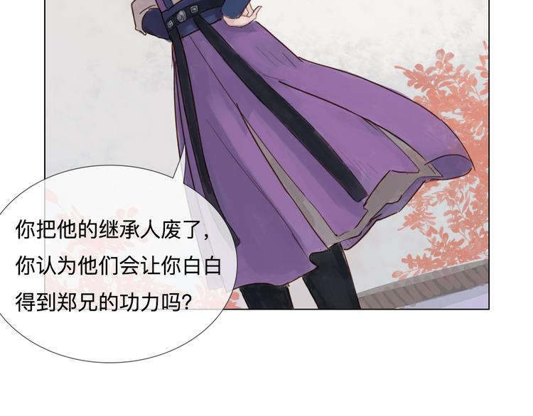 第19话 男神的牺牲(1/2)-第19话