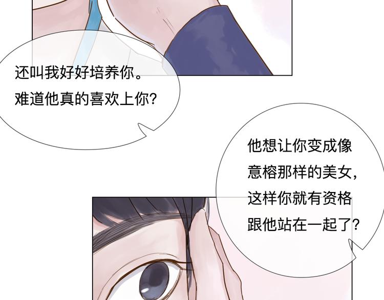 第19话 男神的牺牲(1/2)-第19话