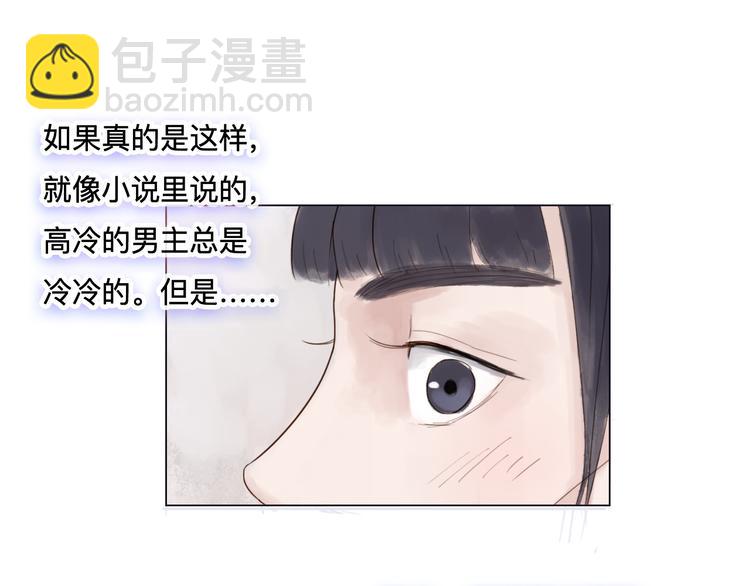 第19话 男神的牺牲(1/2)-第19话