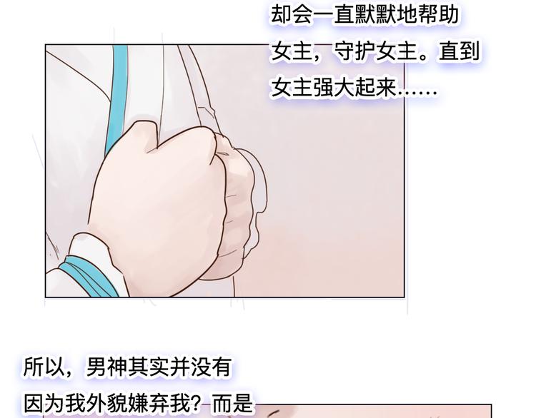 第19话 男神的牺牲(1/2)-第19话