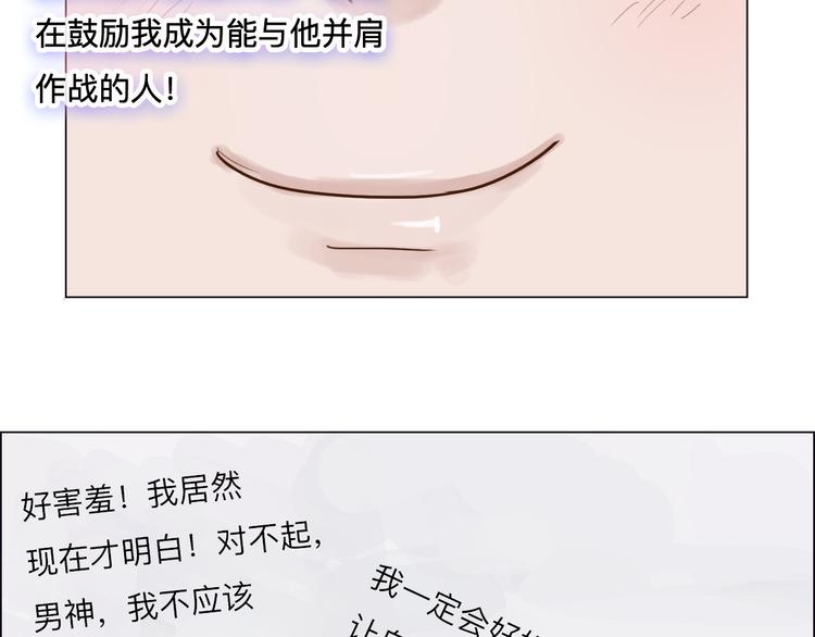 第19话 男神的牺牲(1/2)-第19话