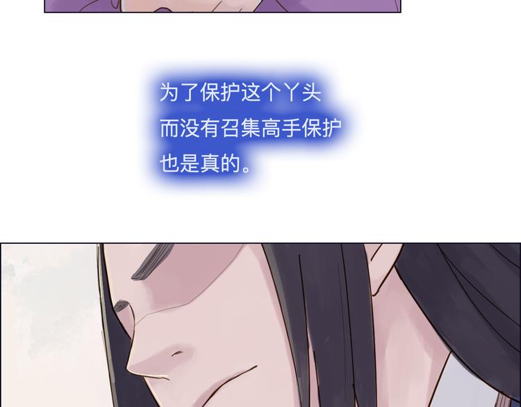 第19话 男神的牺牲(1/2)-第19话