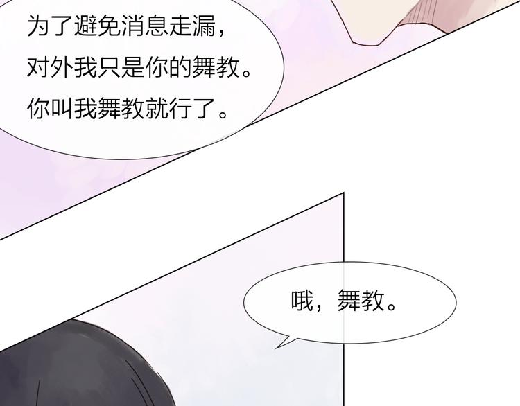 第19话 男神的牺牲(1/2)-第19话