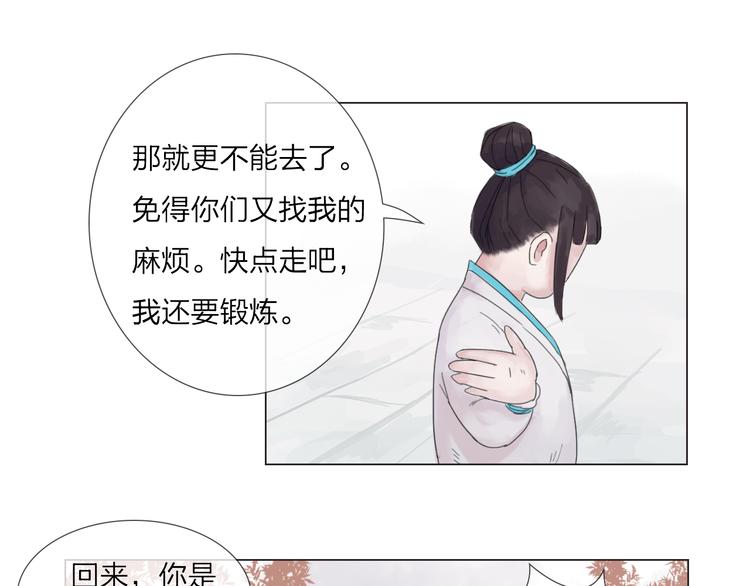 第19话 男神的牺牲(1/2)-第19话