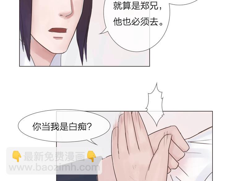 第19话 男神的牺牲(1/2)-第19话
