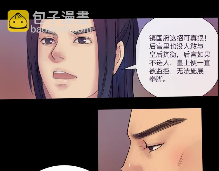 第3话 代替-第3话