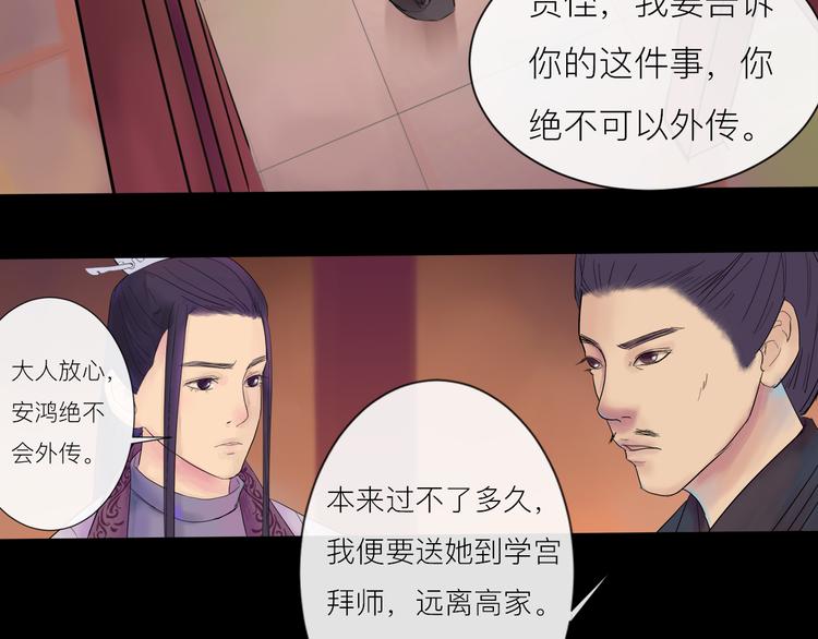 第3话 代替-第3话