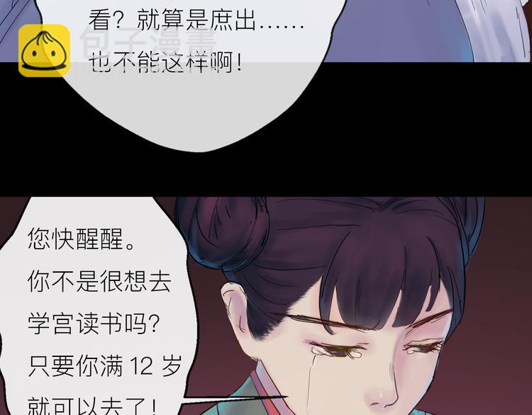 第3话 代替-第3话
