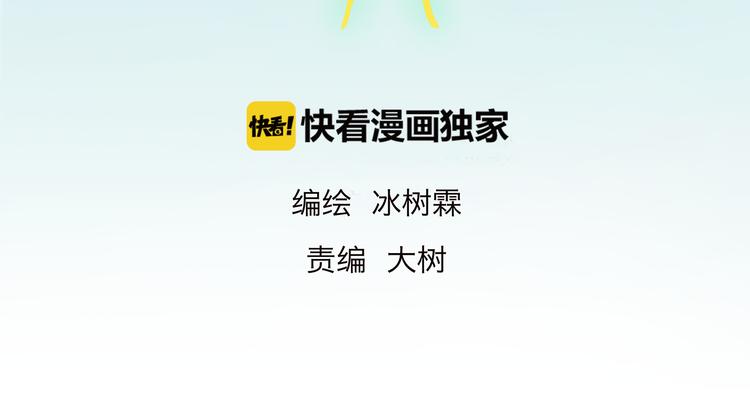 第21话 肥妞变美女？(1/2)-第21话