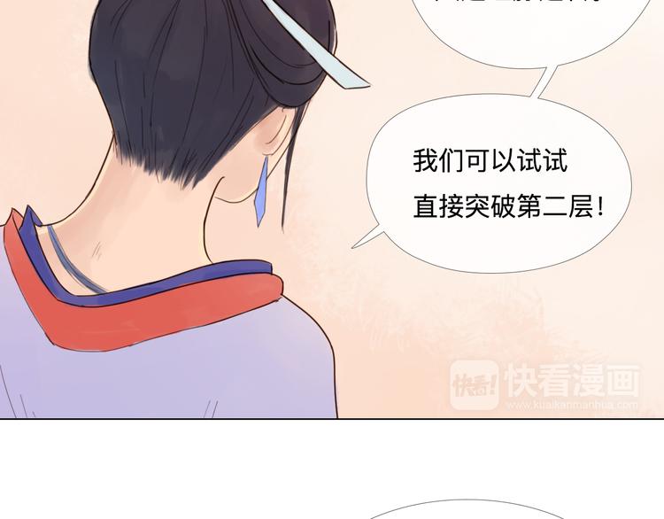 第21话 肥妞变美女？(1/2)-第21话