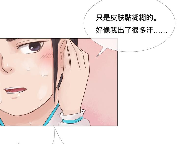 第21话 肥妞变美女？(1/2)-第21话