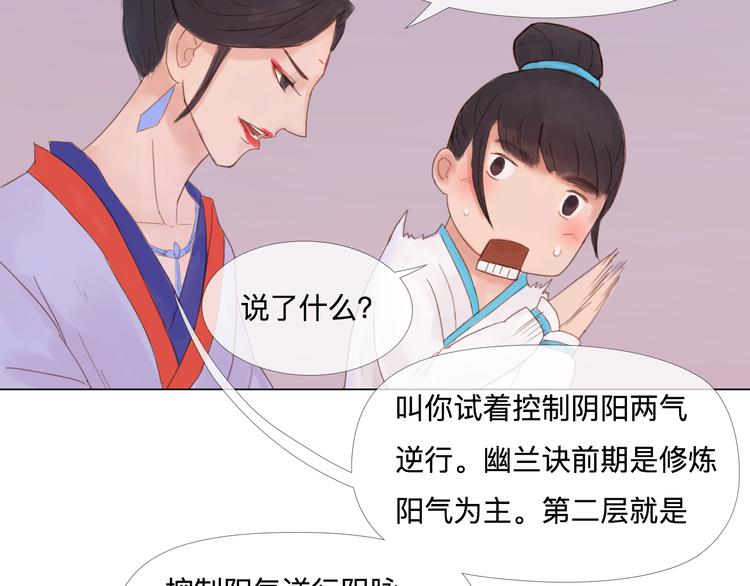 第21话 肥妞变美女？(1/2)-第21话